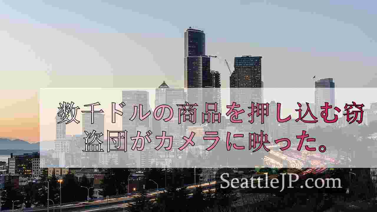 トゥラリップの店舗で、数千ドルの商品を袋に押し込む窃盗犯の容疑者がカメラに映った