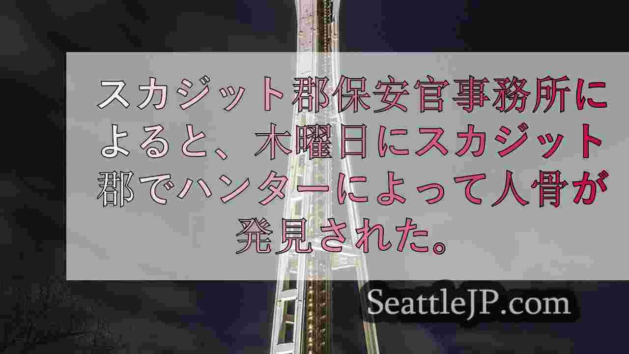 シアトルニュース SeattleJP