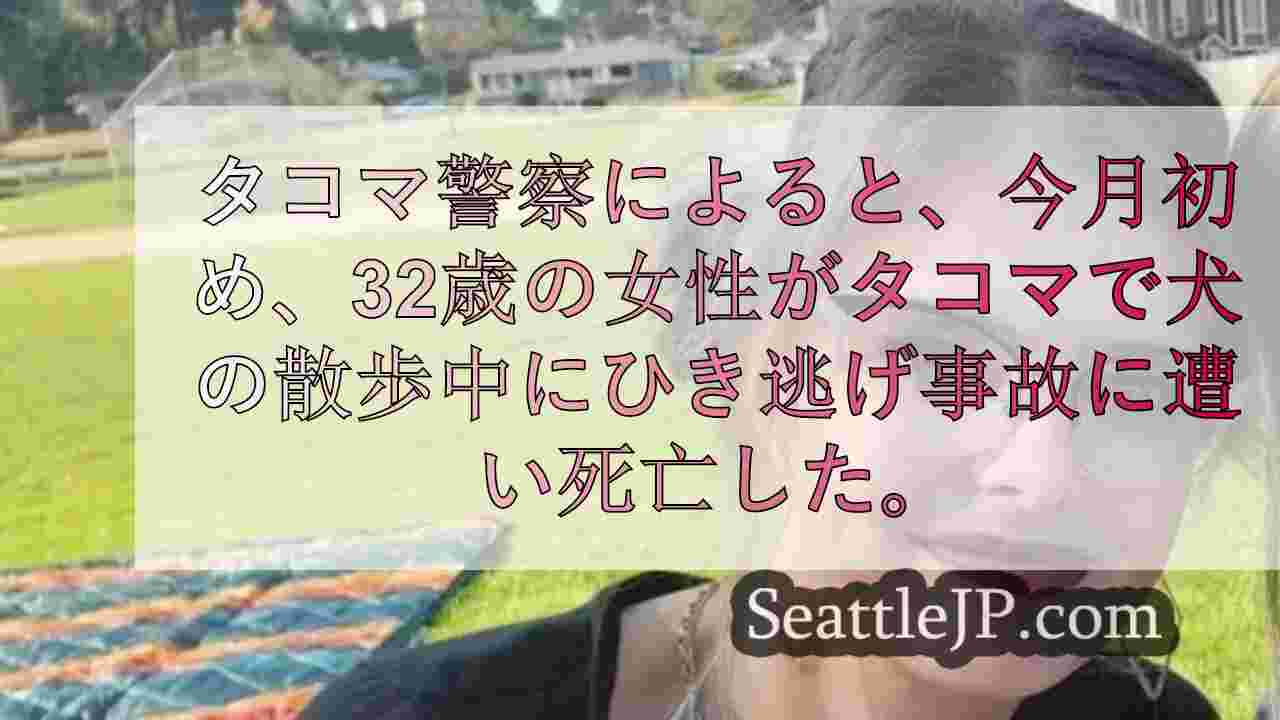 シアトルニュース SeattleJP