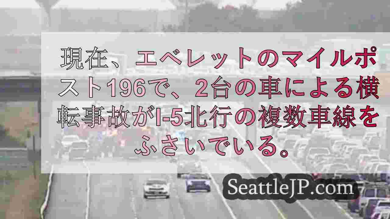 シアトルニュース SeattleJP
