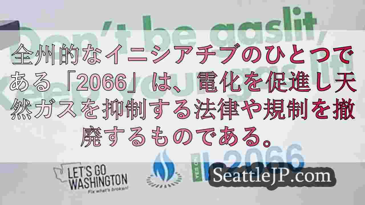 シアトルニュース SeattleJP