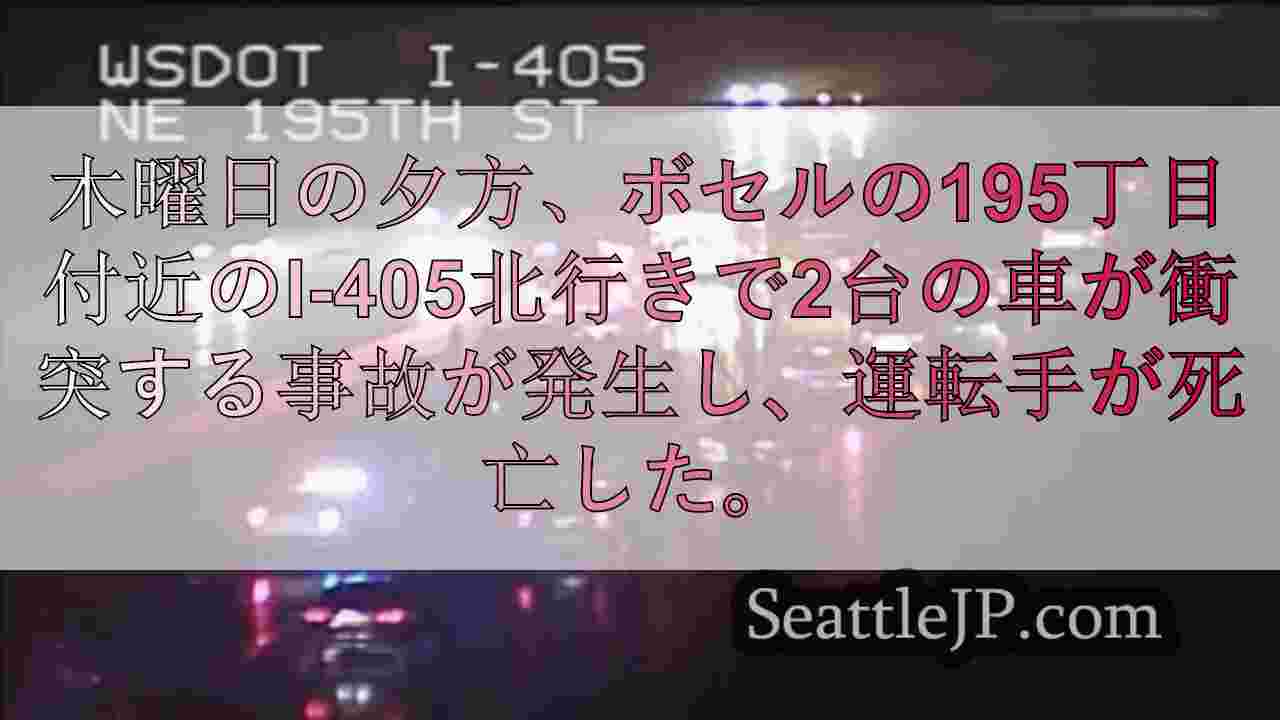 シアトルニュース SeattleJP