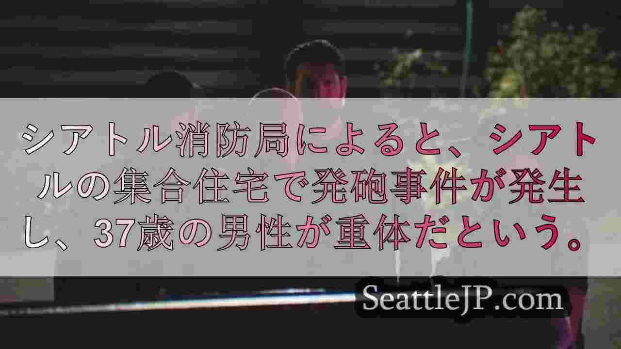 シアトルニュース SeattleJP