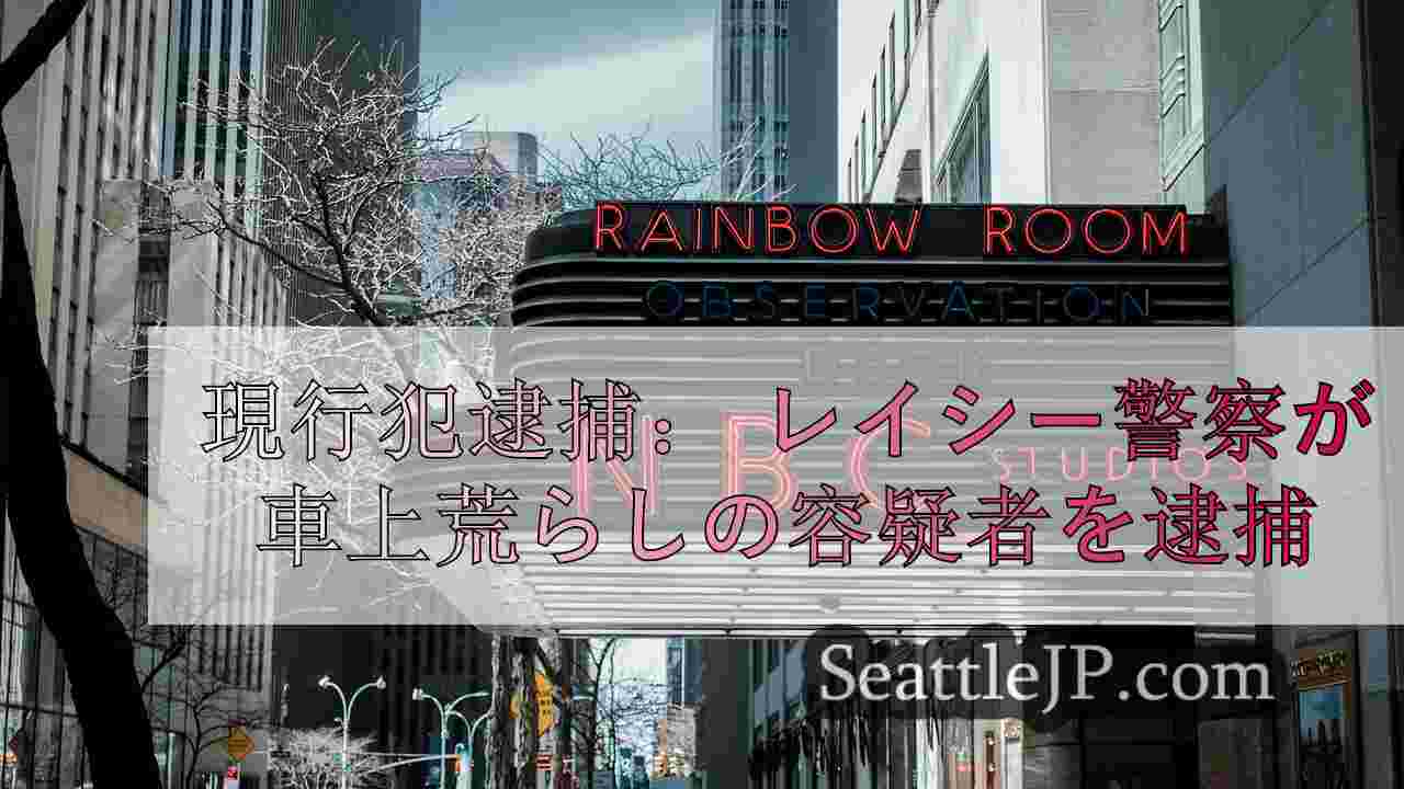 シアトルニュース SeattleJP