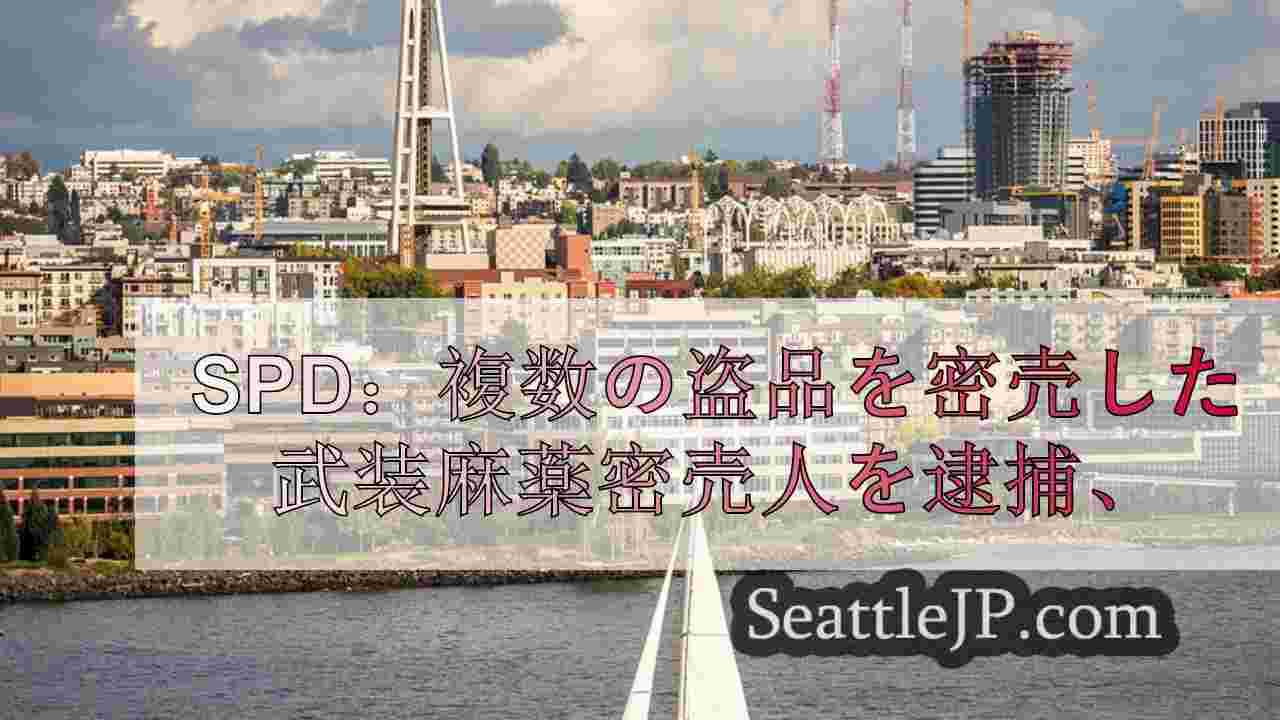 シアトルニュース SeattleJP