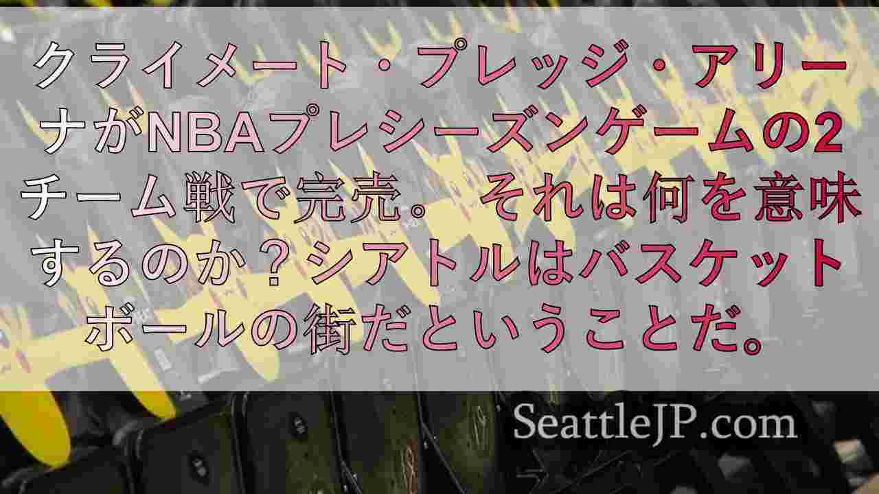 シアトルニュース SeattleJP