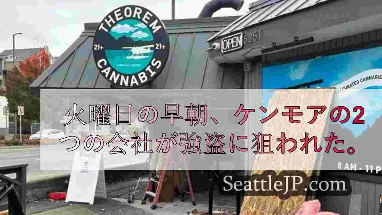 シアトルニュース SeattleJP
