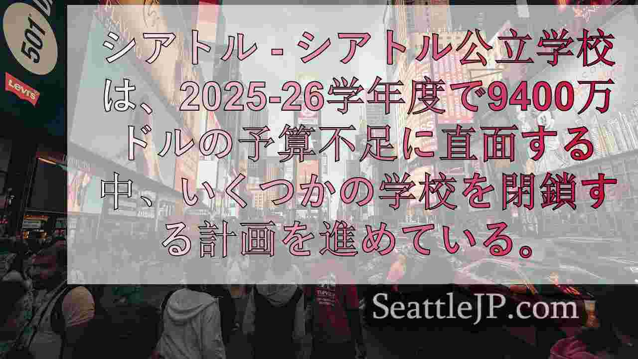 シアトルニュース SeattleJP