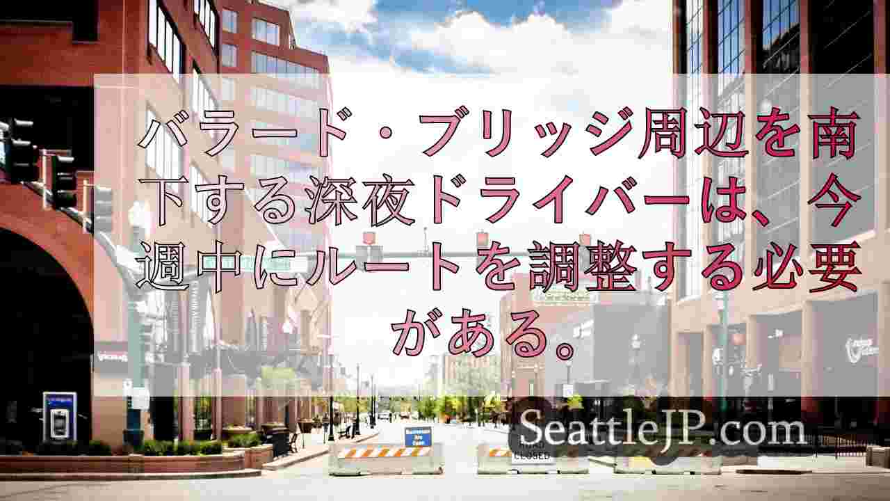 シアトルニュース SeattleJP