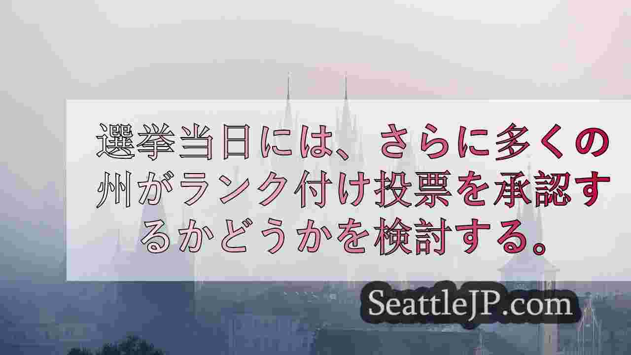 シアトルニュース SeattleJP