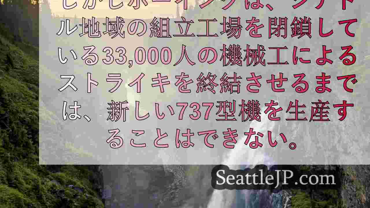 シアトルニュース SeattleJP