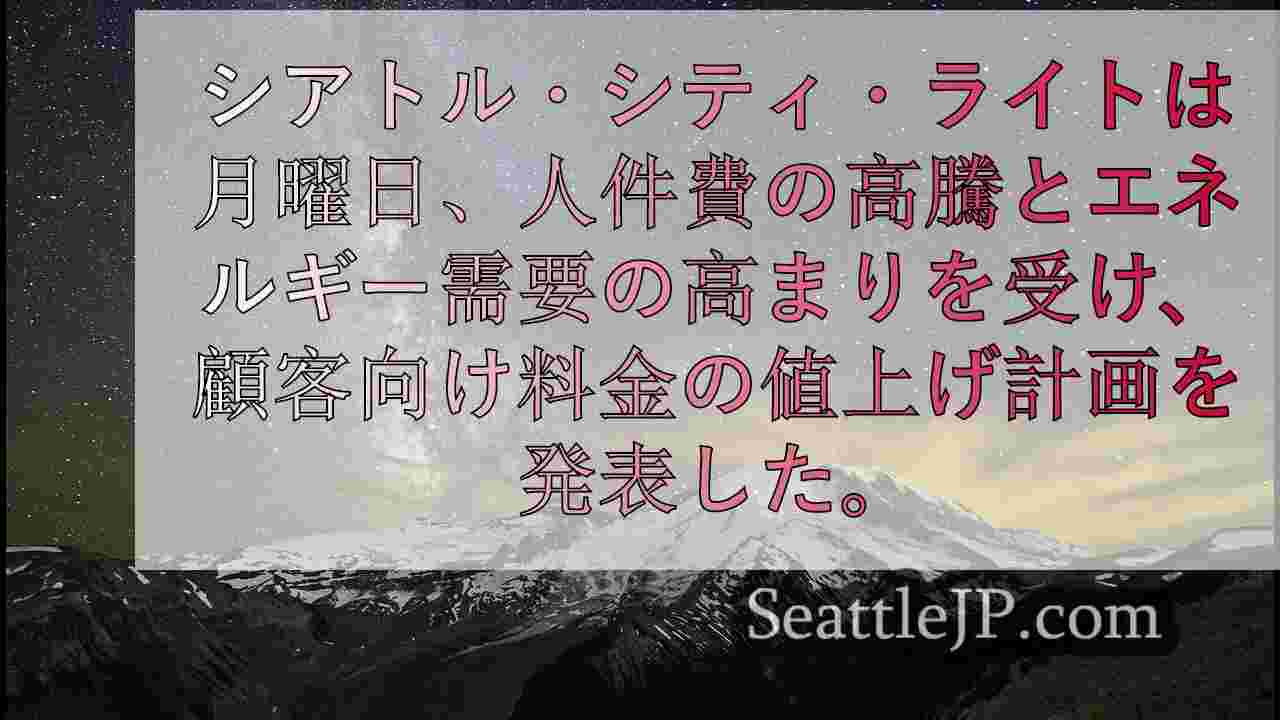 シアトルニュース SeattleJP