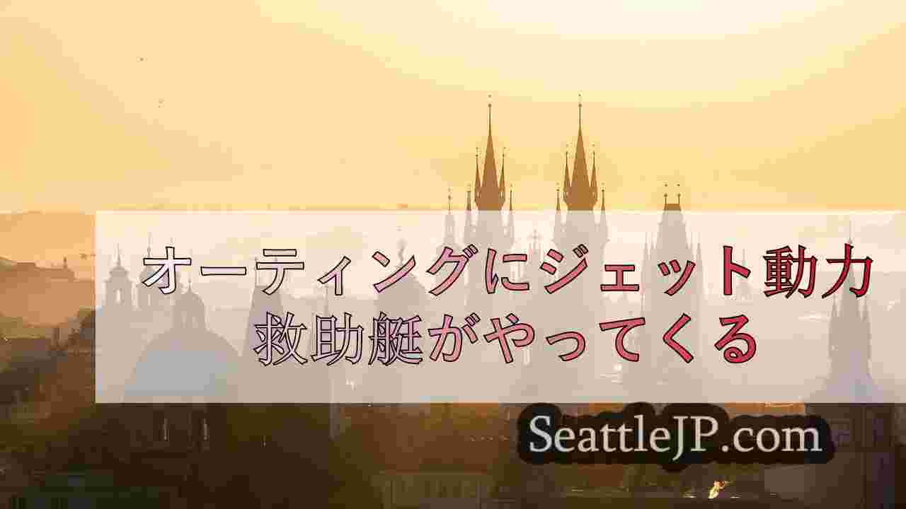 シアトルニュース SeattleJP