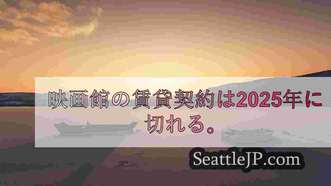シアトルニュース SeattleJP