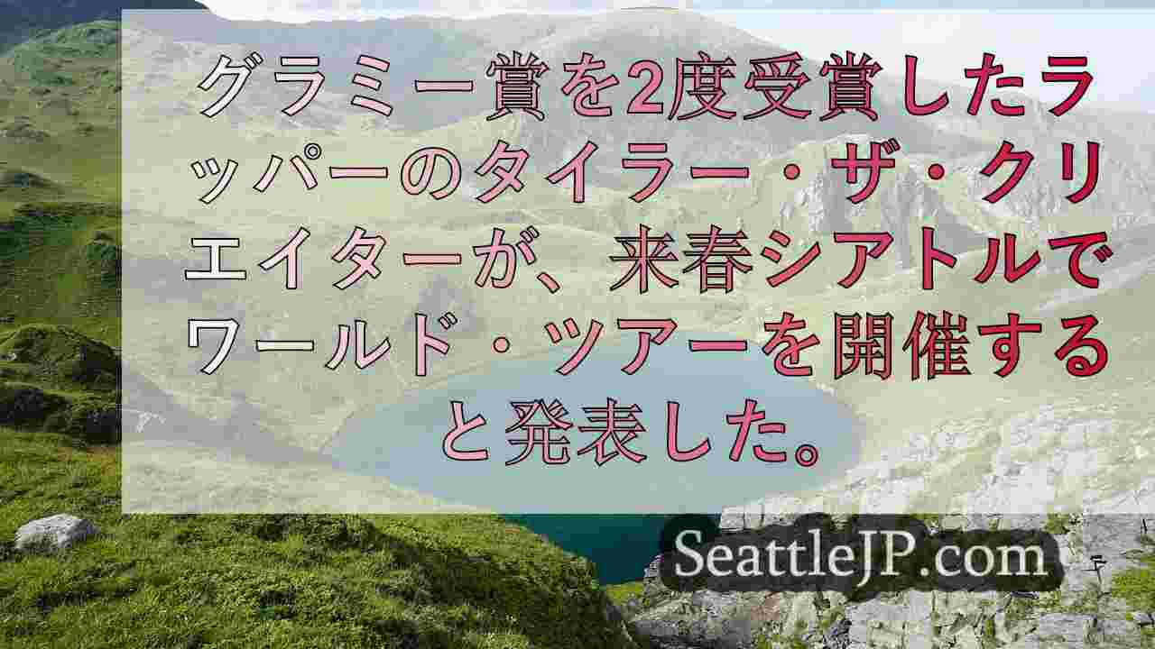 シアトルニュース SeattleJP