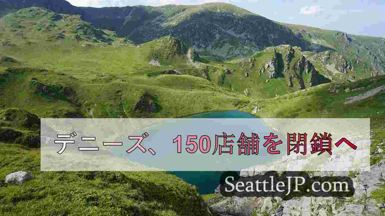シアトルニュース SeattleJP