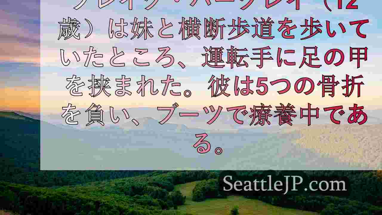シアトルニュース SeattleJP