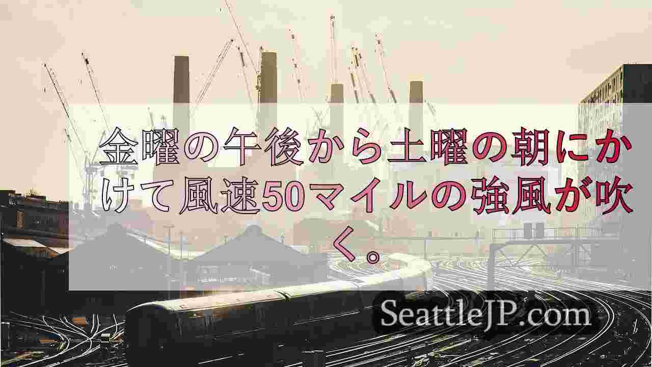 シアトルニュース SeattleJP