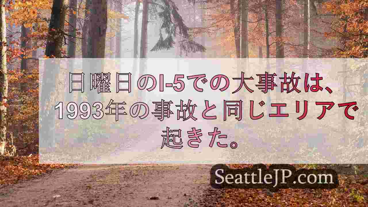 シアトルニュース SeattleJP