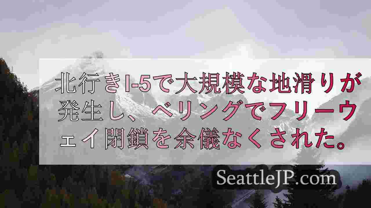 シアトルニュース SeattleJP