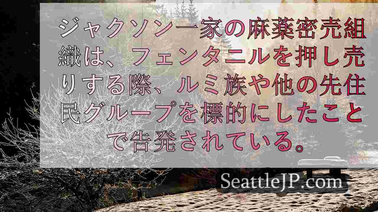 シアトルニュース SeattleJP