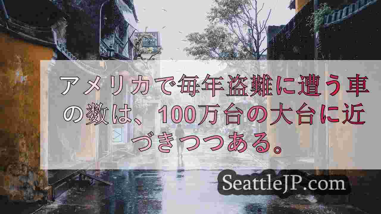 シアトルニュース SeattleJP