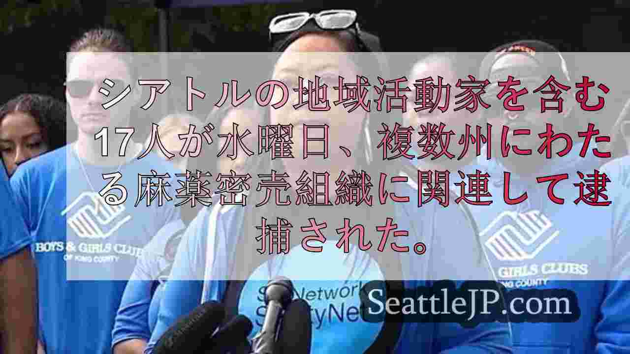 シアトルニュース SeattleJP