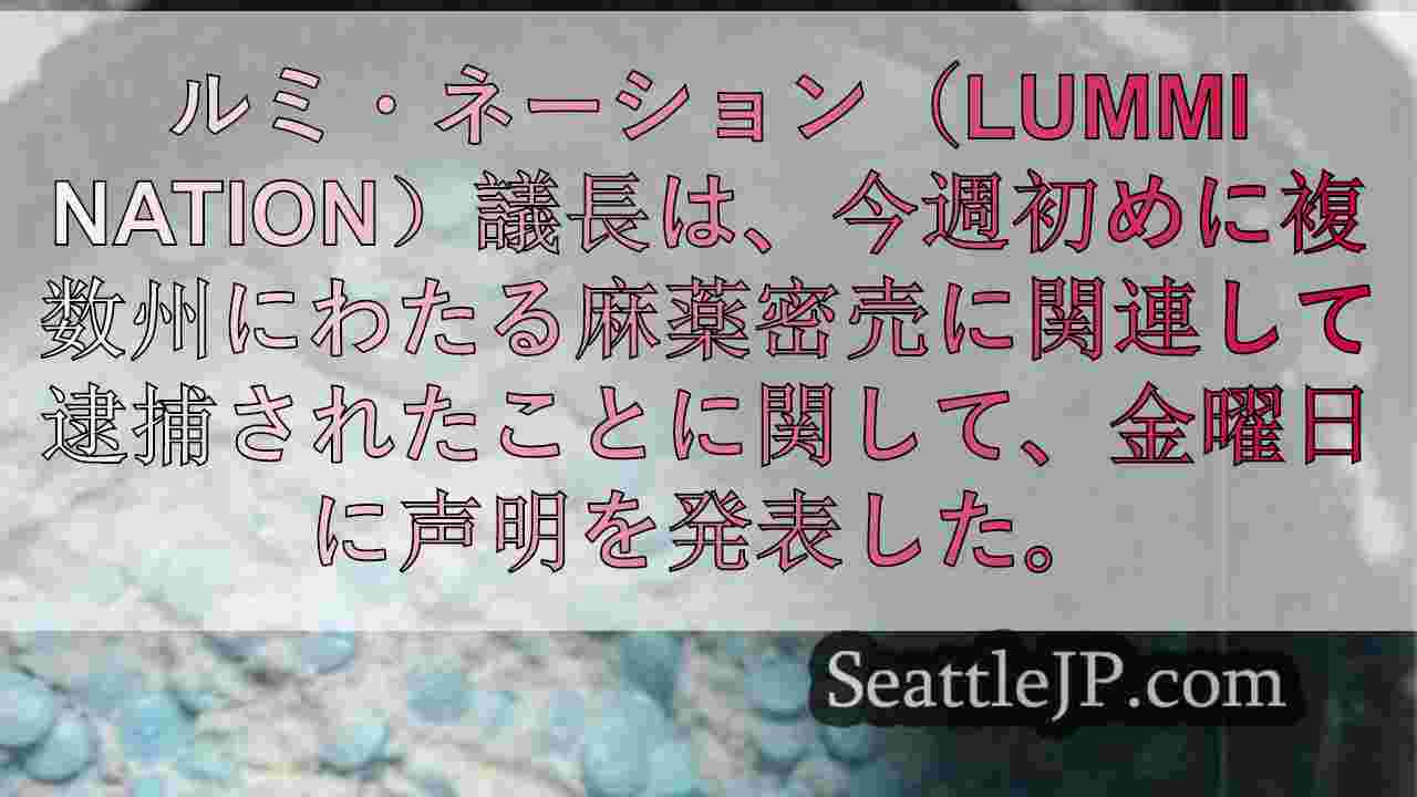 シアトルニュース SeattleJP