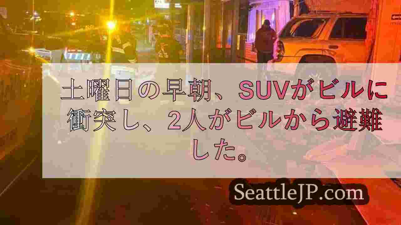 シアトルニュース SeattleJP