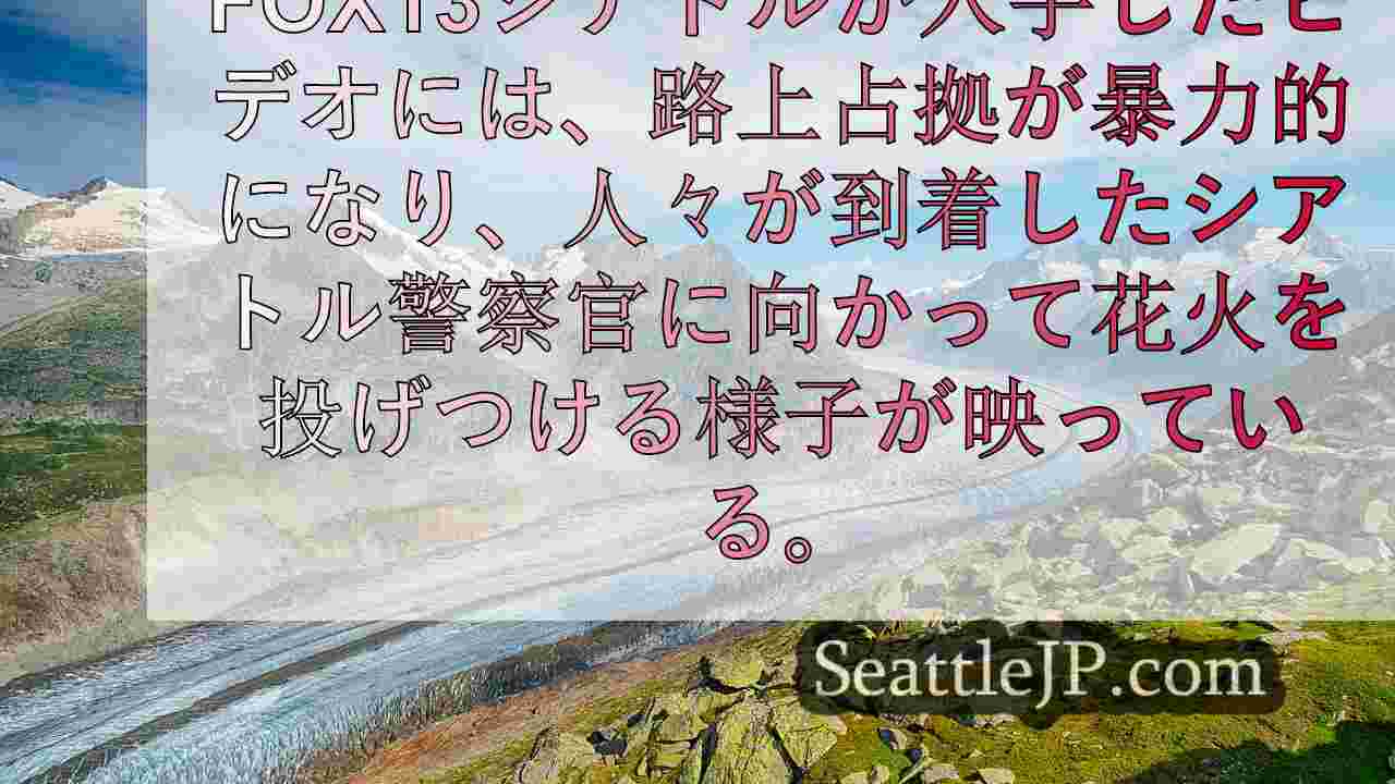 シアトルニュース SeattleJP