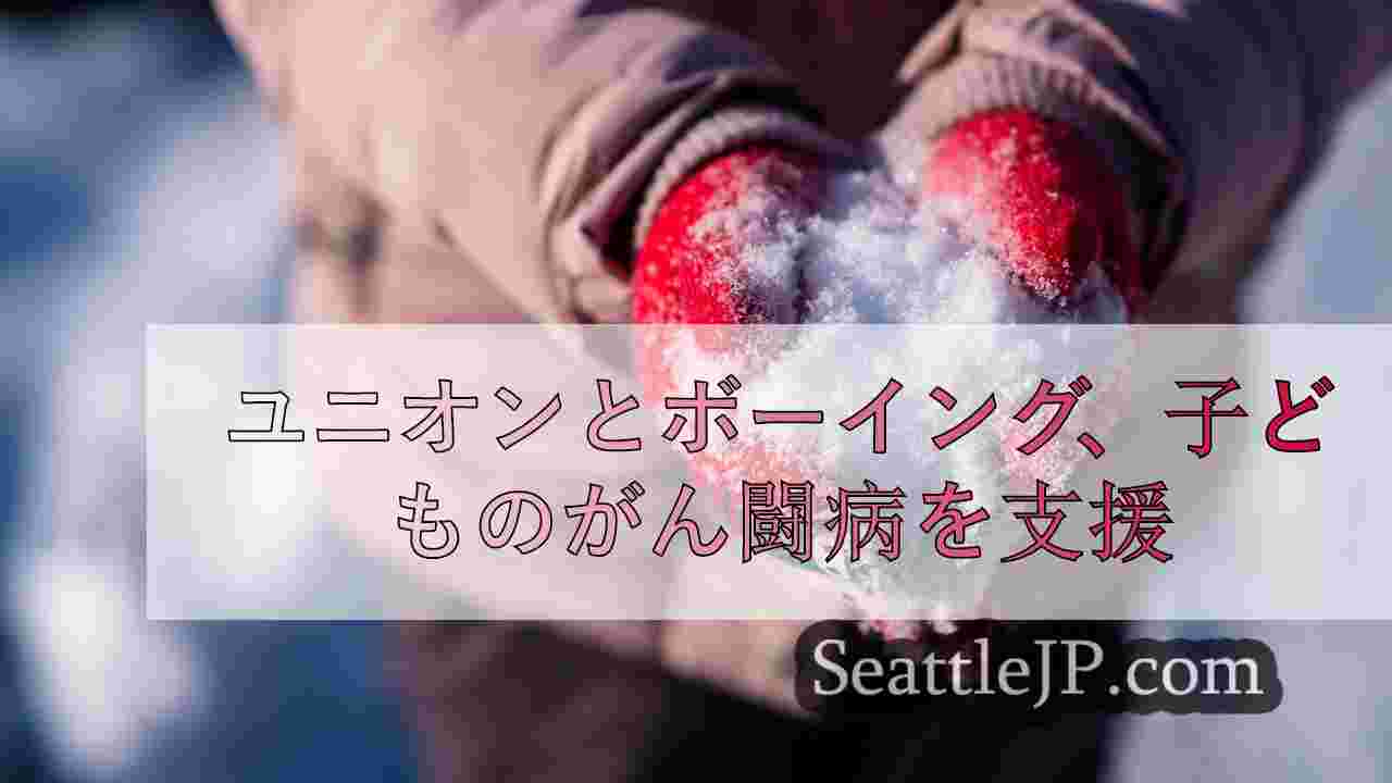 シアトルニュース SeattleJP