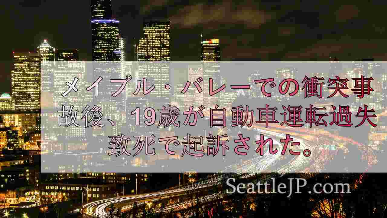 シアトルニュース SeattleJP