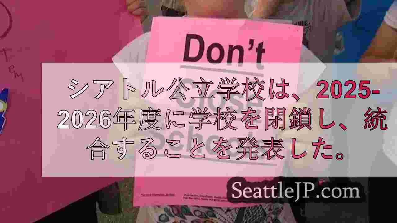シアトルニュース SeattleJP