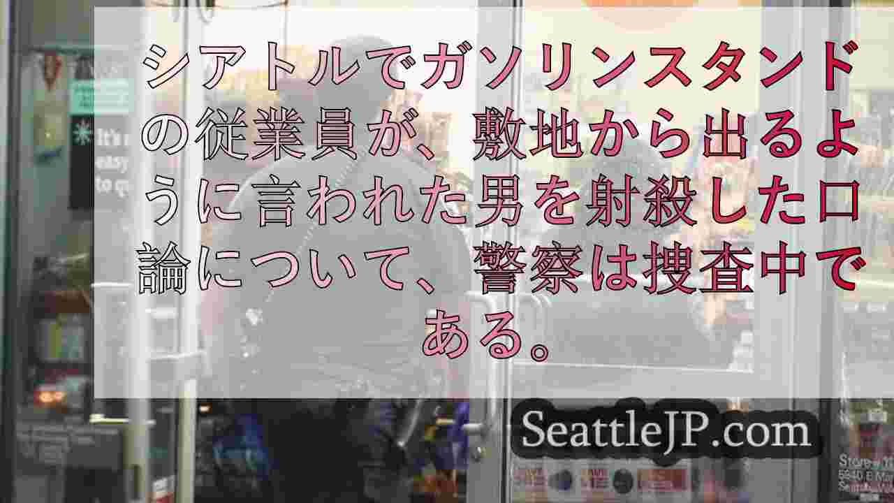 シアトルニュース SeattleJP