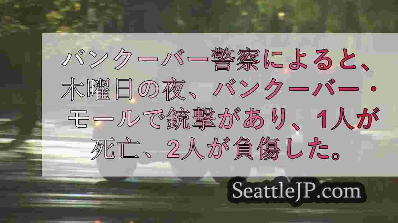 シアトルニュース SeattleJP