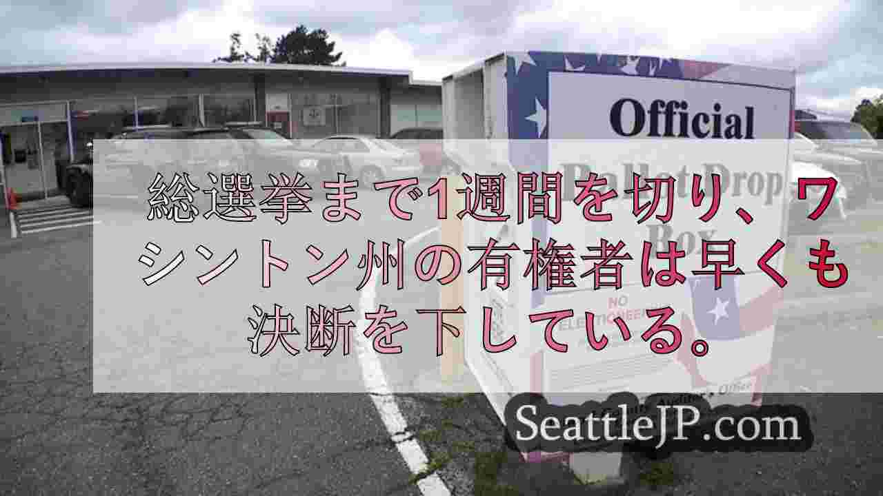 シアトルニュース SeattleJP