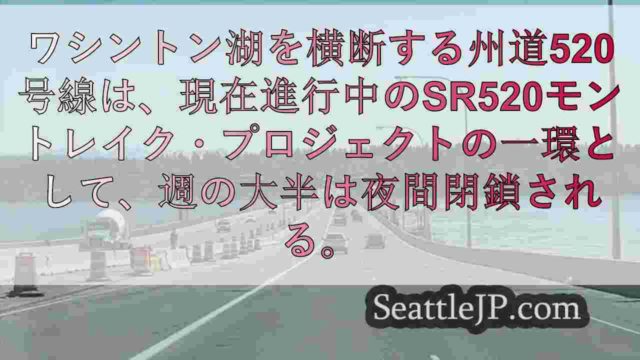 シアトルニュース SeattleJP