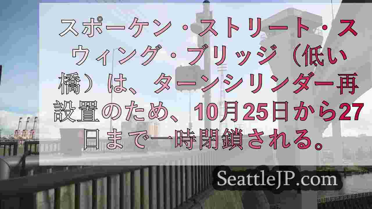 シアトルニュース SeattleJP