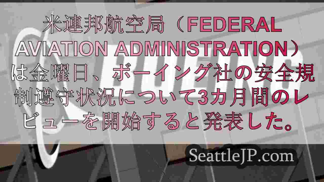 シアトルニュース SeattleJP