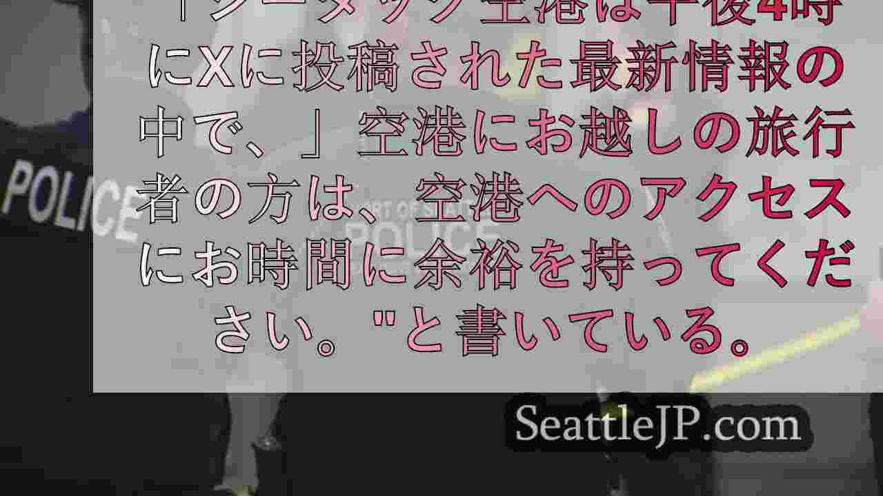 シアトルニュース SeattleJP