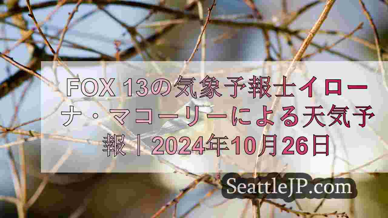 シアトルニュース SeattleJP