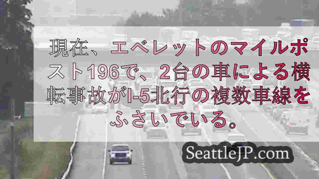 シアトルニュース SeattleJP