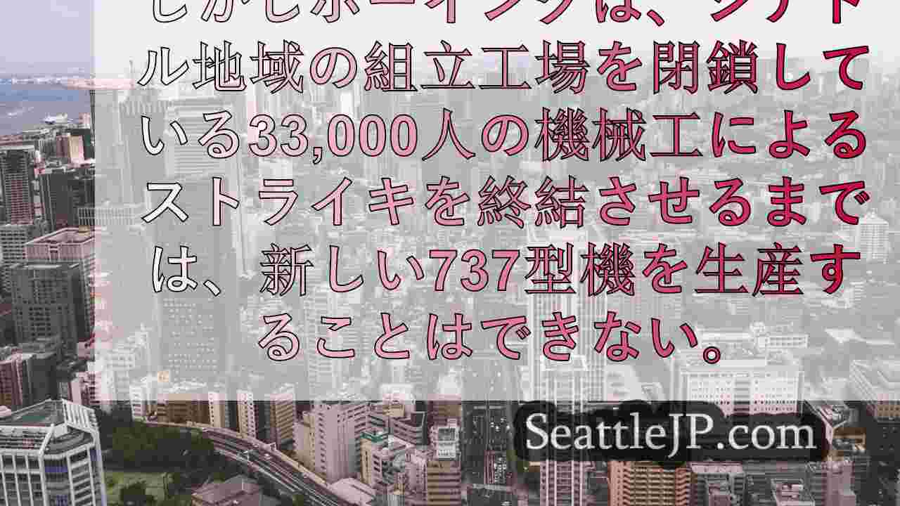 シアトルニュース SeattleJP