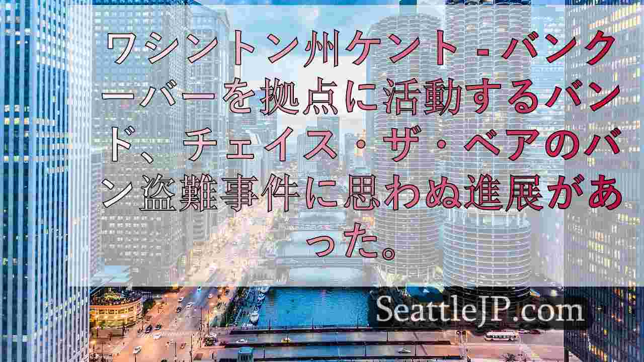 シアトルニュース SeattleJP