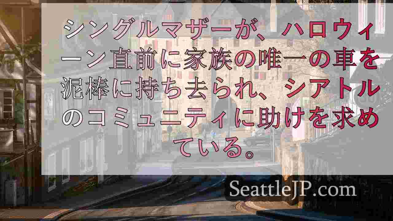 シアトルニュース SeattleJP