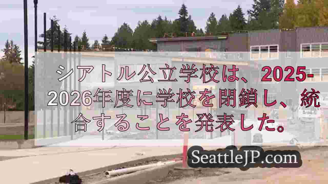 シアトルニュース SeattleJP