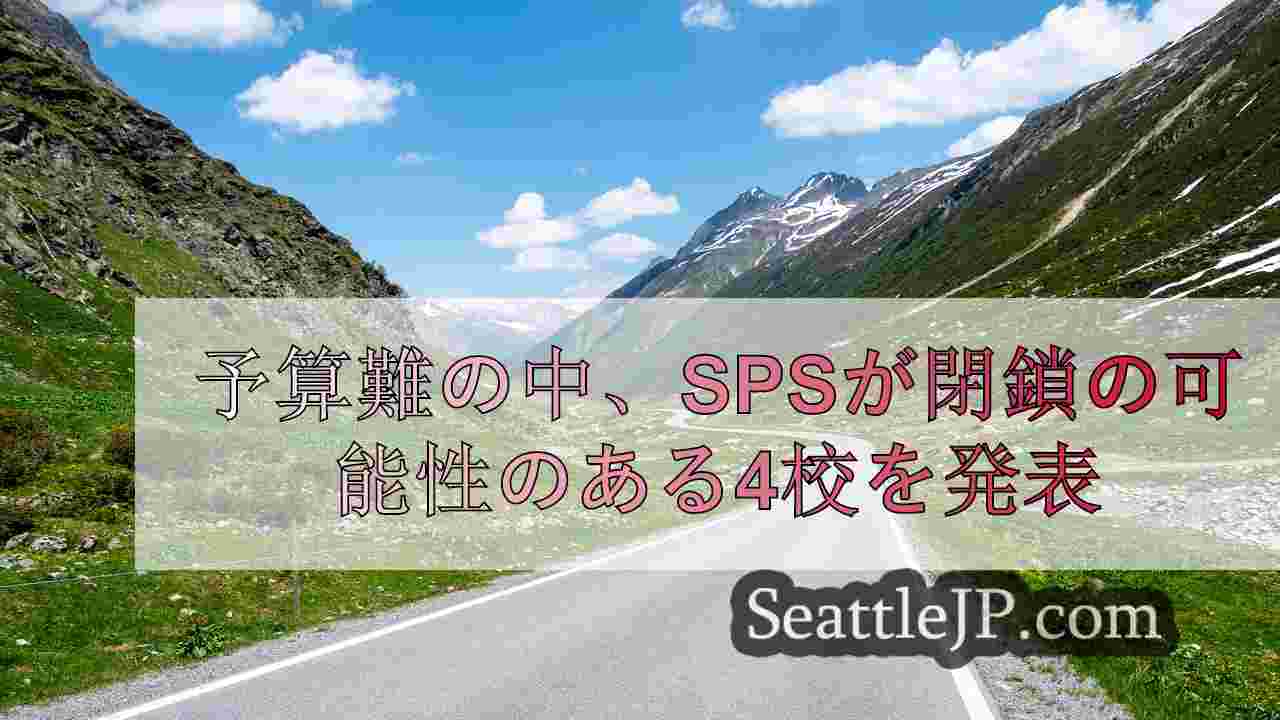 シアトルニュース SeattleJP