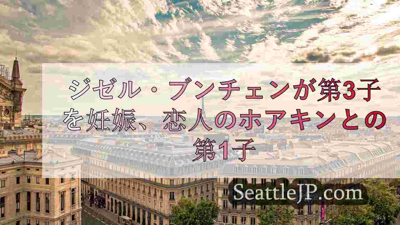 シアトルニュース SeattleJP