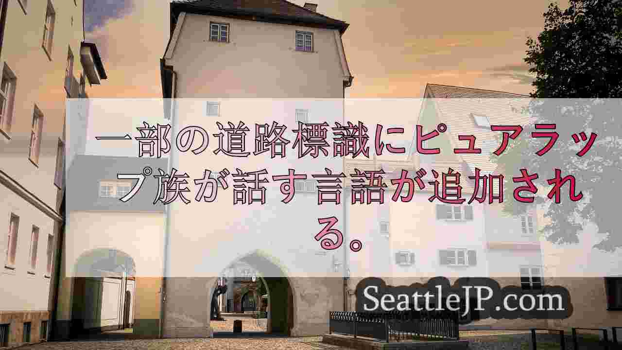 シアトルニュース SeattleJP