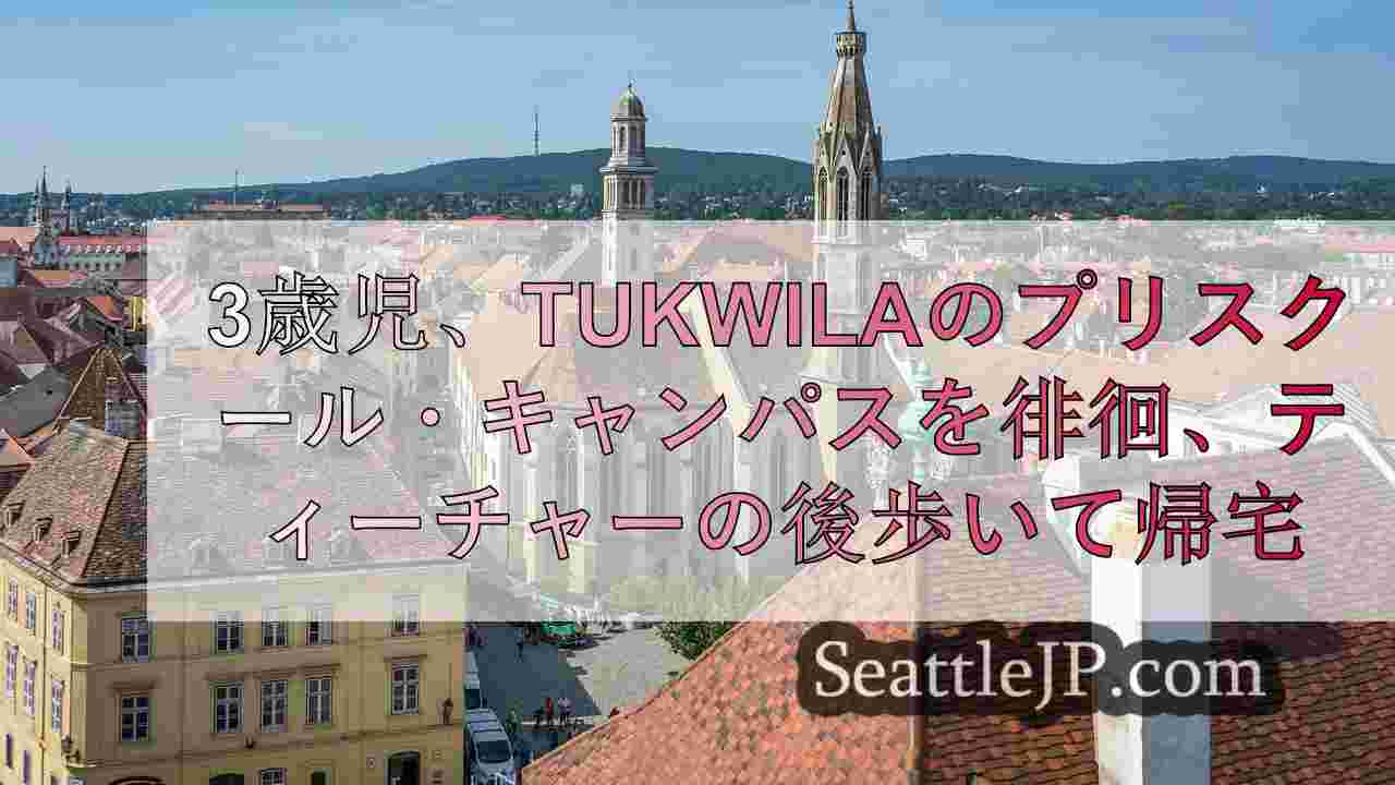 シアトルニュース SeattleJP